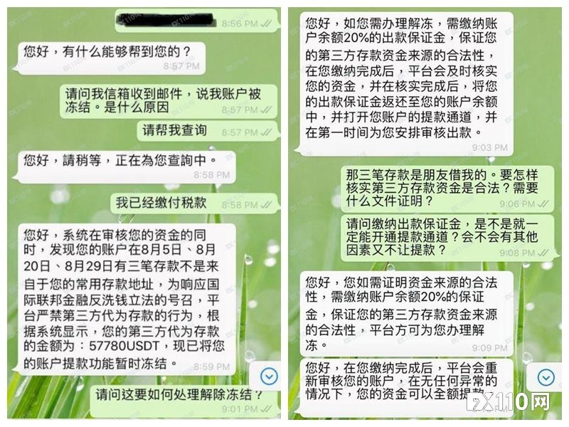 2024年09月21日:就是不给出金!Atlantic Wealth平台三次冻结客户账户 就是不给出金!Atlantic Wealth平台三次冻结客户账户