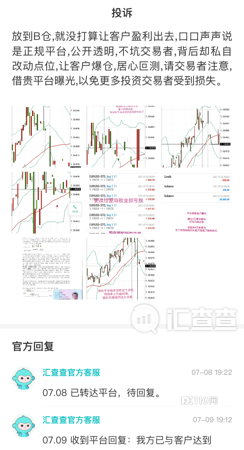 2024年10月05日:【汇查查】7月垃圾榜单发布,疑似又有平台跑路了! 【汇查查】7月垃圾榜单发布,疑似又有平台跑路了!