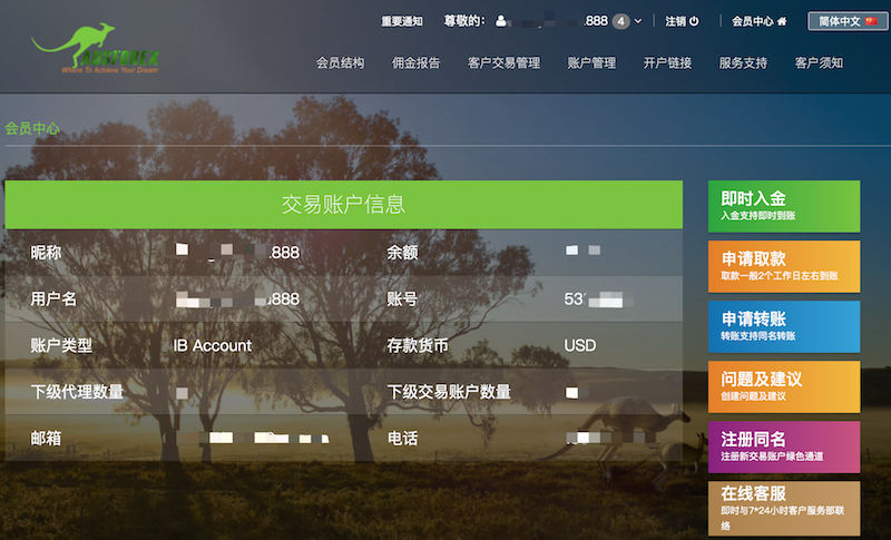 2024年10月26日:AUSForex澳汇代理佣金多少？及后台功能详解
