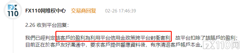 2024年11月10日:CAPSTONE凯石投诉暴涨!都由“入金25%的赠金”引起! CAPSTONE凯石投诉暴涨!都由“入金25%的赠金”引起!