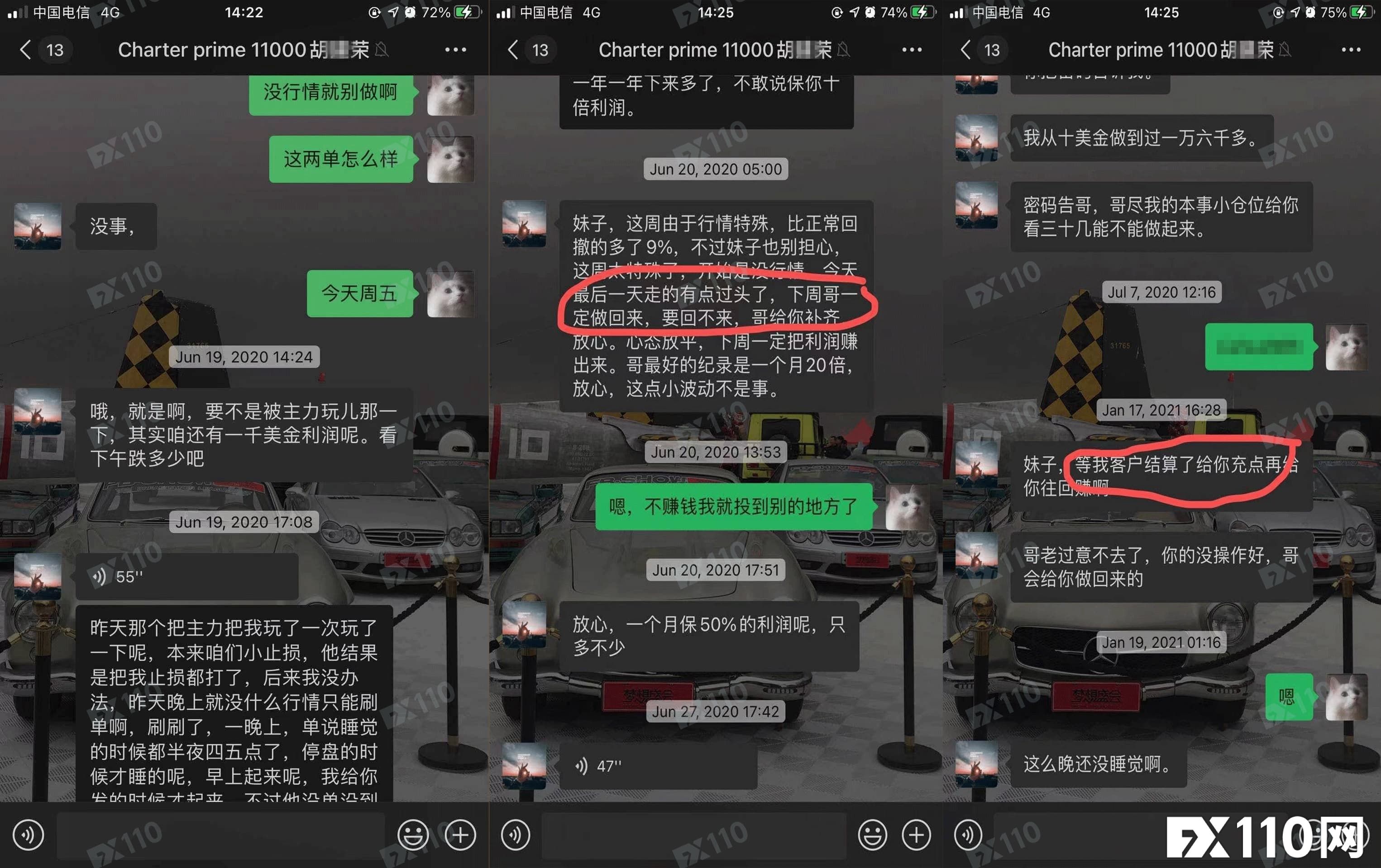 2024年11月16日:代理操盘:“每月至少盈利30%”!结果刷单一天亏损5万8 代理操盘:“每月至少盈利30%”!结果刷单一天亏损5万8