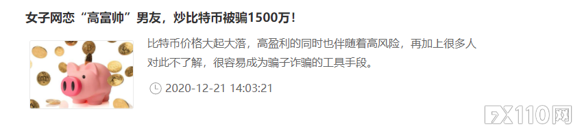 2024年11月20日:&#x201C;杀猪盘&#x201D;受害者&#xFF1A;&#x201C;爱&#x201D;得惨痛&#xFF01;无关学历&#xFF0C;无关职业&#xFF01;